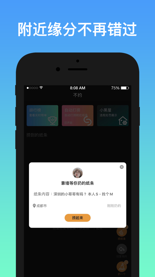 抖约app官方手机版 v15.9.00 安卓版 3