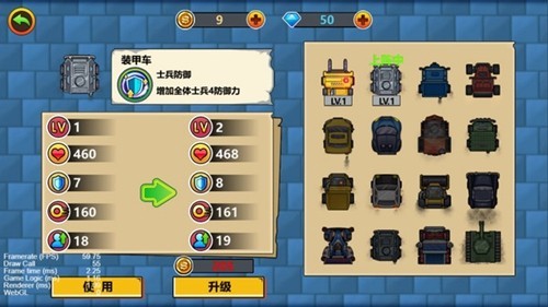 贪吃战车游戏最新版 v1.0.13 安卓版 3