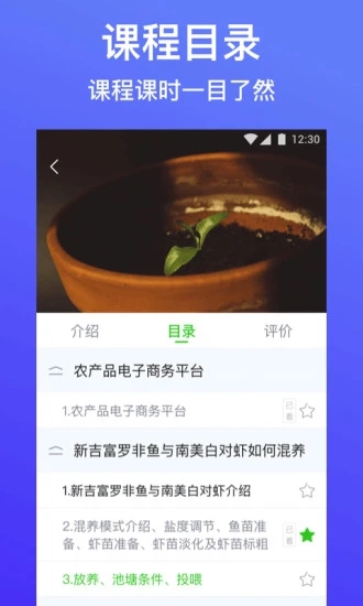 云上智农app最新版 v4.8.0.2 安卓版 3