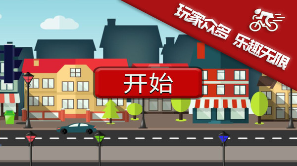 无限跑酷达人游戏 v1.0.5 安卓版 4