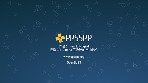 psp模拟器黄金版 v1.12.3 安卓版 1