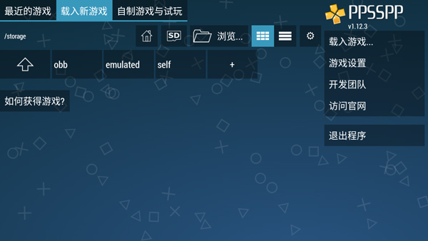 psp模拟器黄金版 v1.12.3 安卓版 5