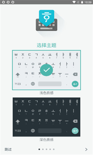 韩语输入法手机版 v1.5.4.153024338 安卓版 3