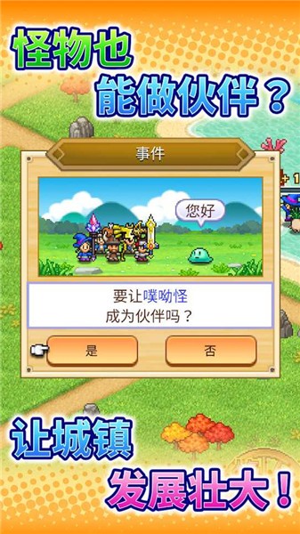 冒险村物语2中文原版最新版 v1.2.5 2