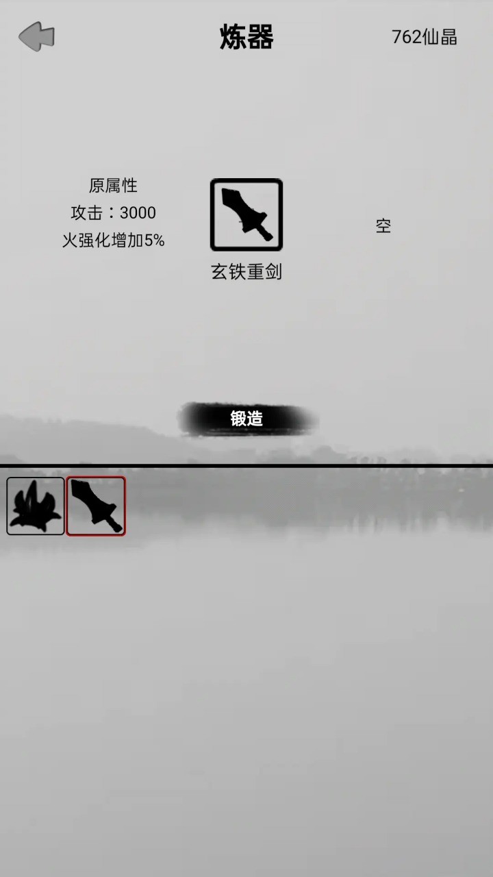 影子修真奇遇记最新版 v1.0 3