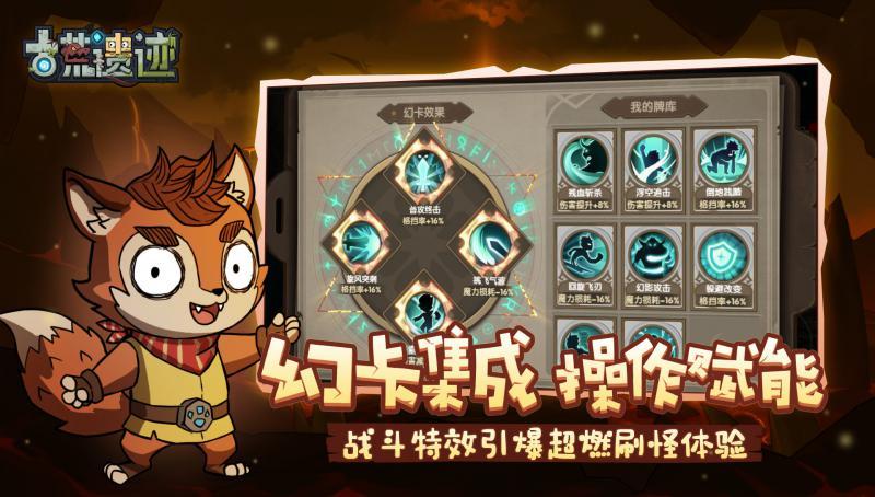 古荒遗迹测试版 v1.3.0 安卓版 5