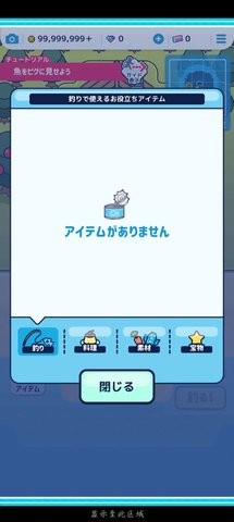 荒岛钓鱼生活最新版 v1.0.8 1