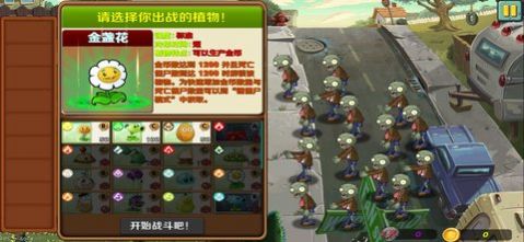 lzscpvz游戏官方版 v1.3.6.1 安卓版 1