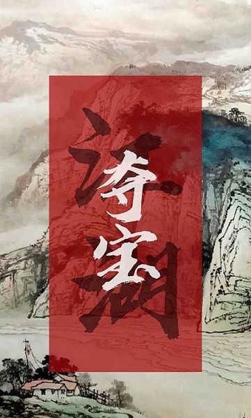 夺宝江湖游戏官方版 v1.0 安卓版 2