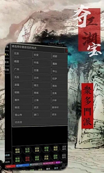 夺宝江湖游戏官方版 v1.0 安卓版 1