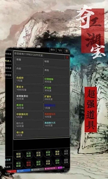 夺宝江湖游戏官方版 v1.0 安卓版 3