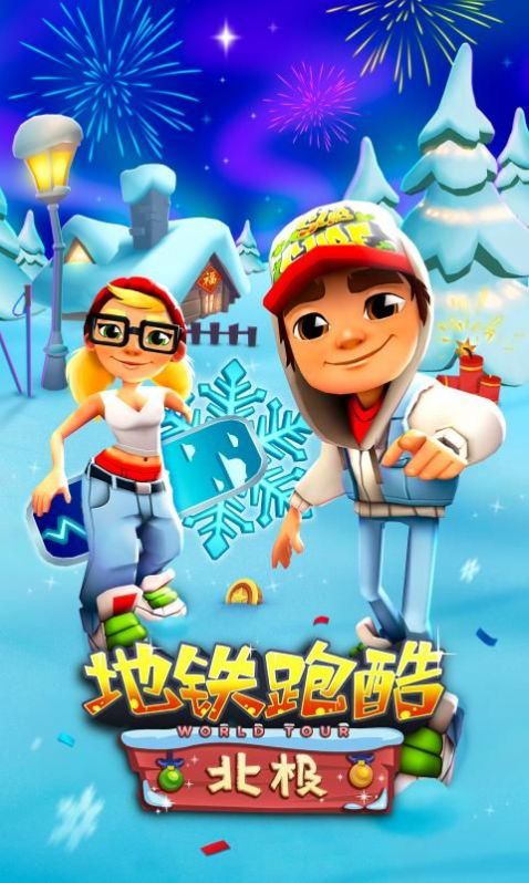 subwaysurf2013老版原版 v1.0.0 安卓版 1