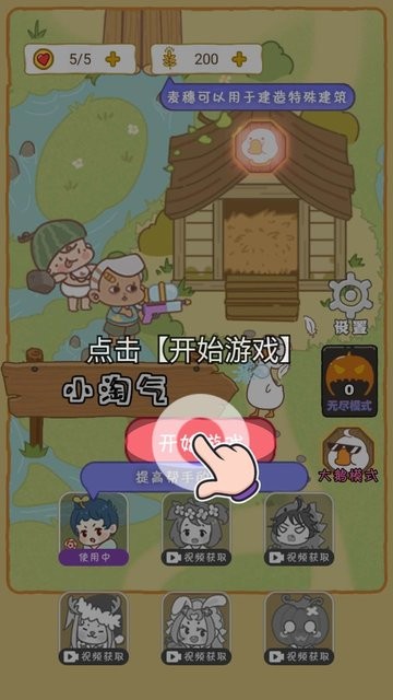 暴躁大鹅正版 v1.0.1 安卓版 2