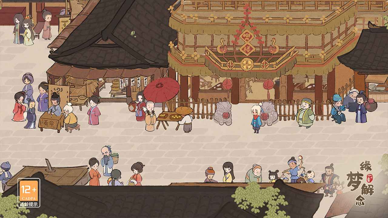 桃源深处有人家正版 v1.3.123.22120703 安卓版 3