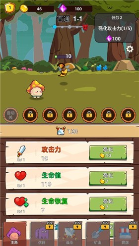 磨叽蘑菇游戏官方版 v0.7.42 安卓版 1