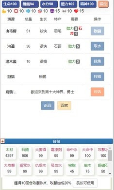 饥饿的英灵殿中文版免费下载 v1.0 安卓版 3