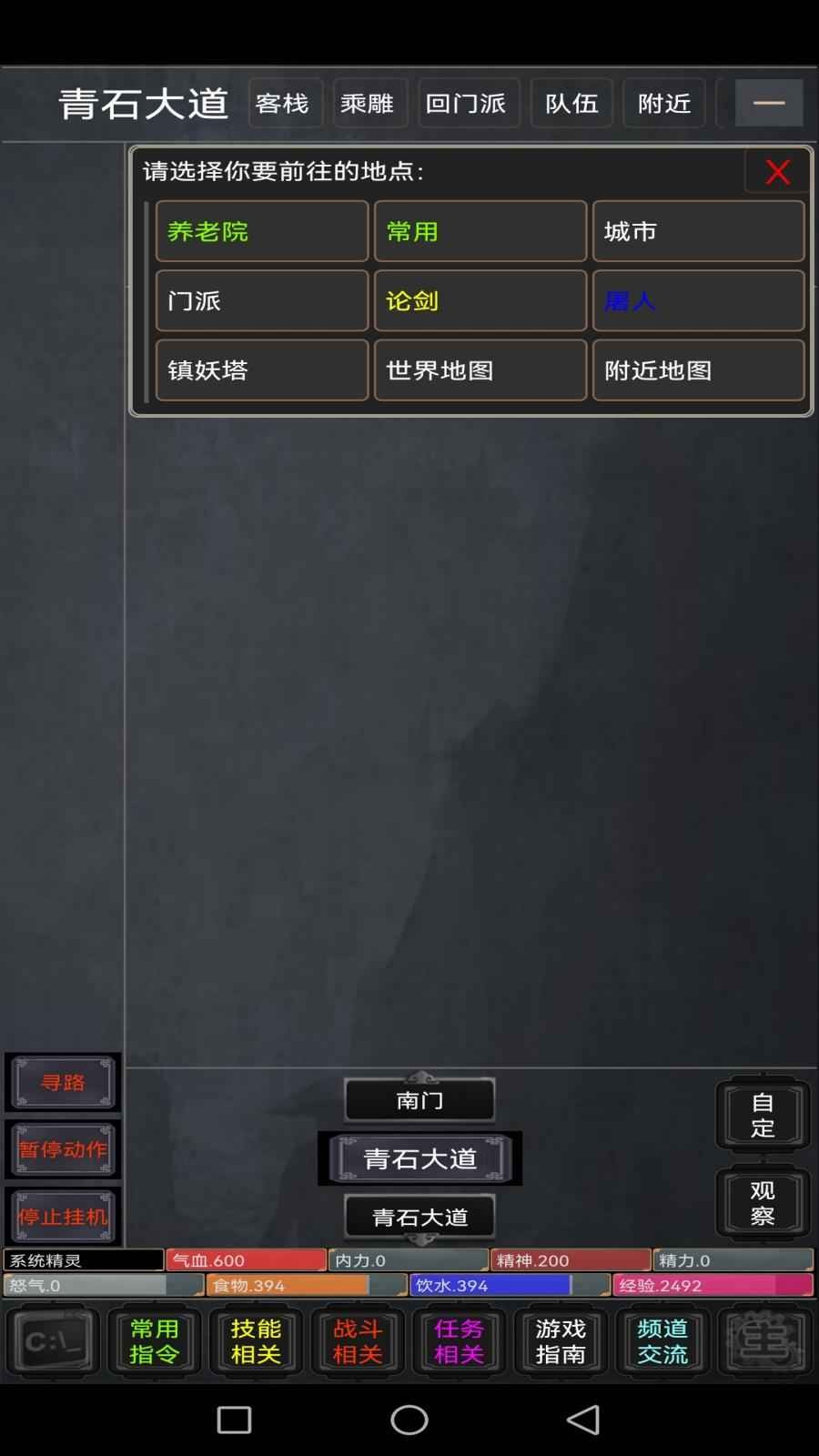 忆梦江湖mud最新版 v2.17 2