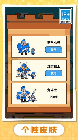 小兵升官记最新版 v1.2.0 1