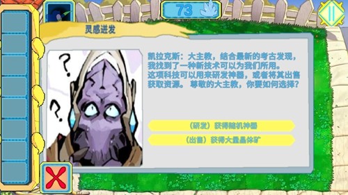 PVZ无尽虫群游戏 v1.0 安卓版 4