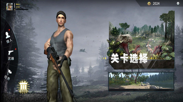 恐龙狙击狩猎中文版 v4.2.3 安卓版 3