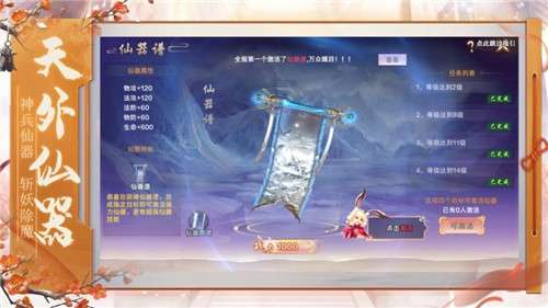 青云仙侠传2023手机版 v1.0.0 安卓版3