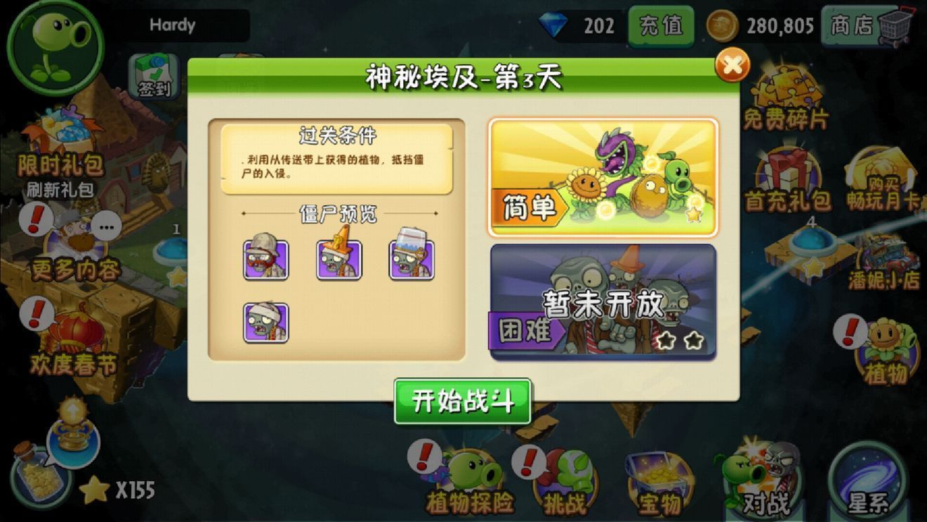 pvzfree汉化版 v4.10.04 安卓版 2