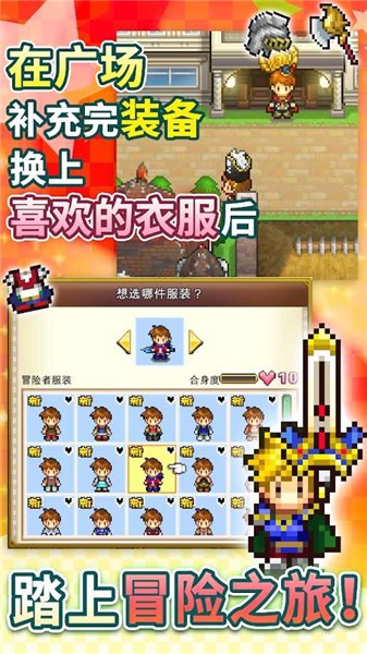 欢喜大冒险物语最新版 v1.3.8 1