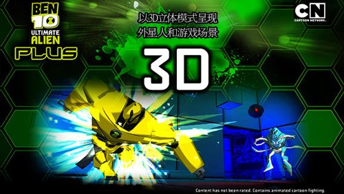 ben10终极异形游戏 v1.3.2 安卓版 1