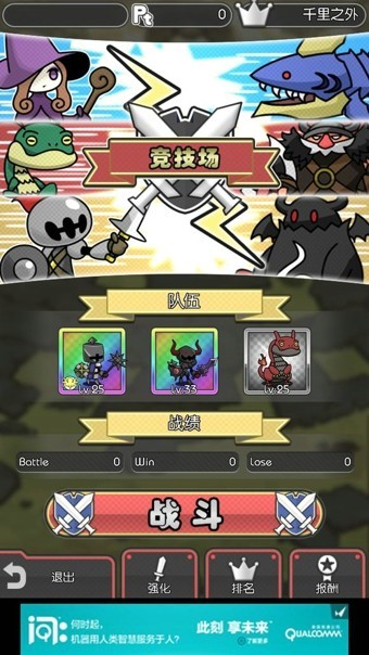 魔物地牢最新版 v1.0.2 3