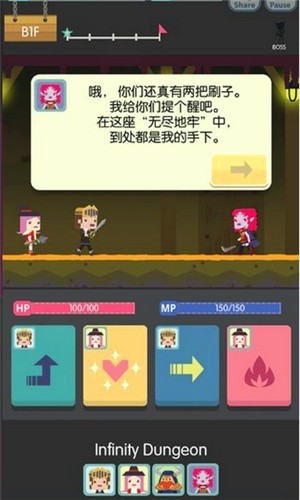 无尽地牢最新版 v1.1.4 1