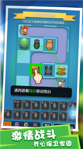 塔防派对小游戏单机版最新版 v1.0.0 2