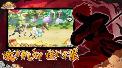 忍界大战破晓传说游戏 v1.0.4 安卓版 3