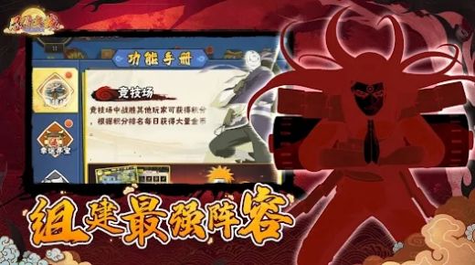 忍界大战破晓传说游戏 v1.0.4 安卓版 1