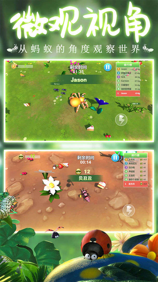 蚂蚁行军团中文版 v1.0.4 安卓版 3