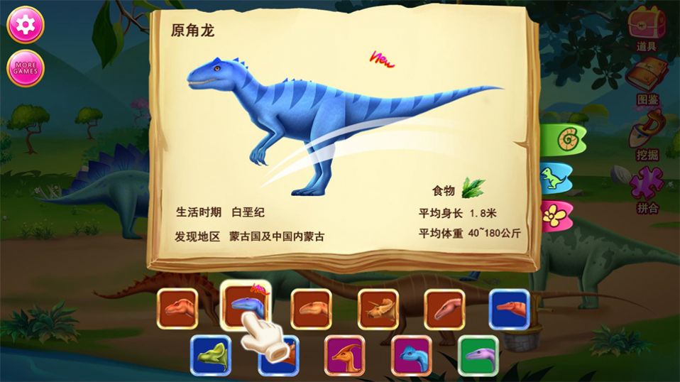 挖掘恐龙化石之孵化恐龙蛋官方最新版 v8.0.1 安卓版 3