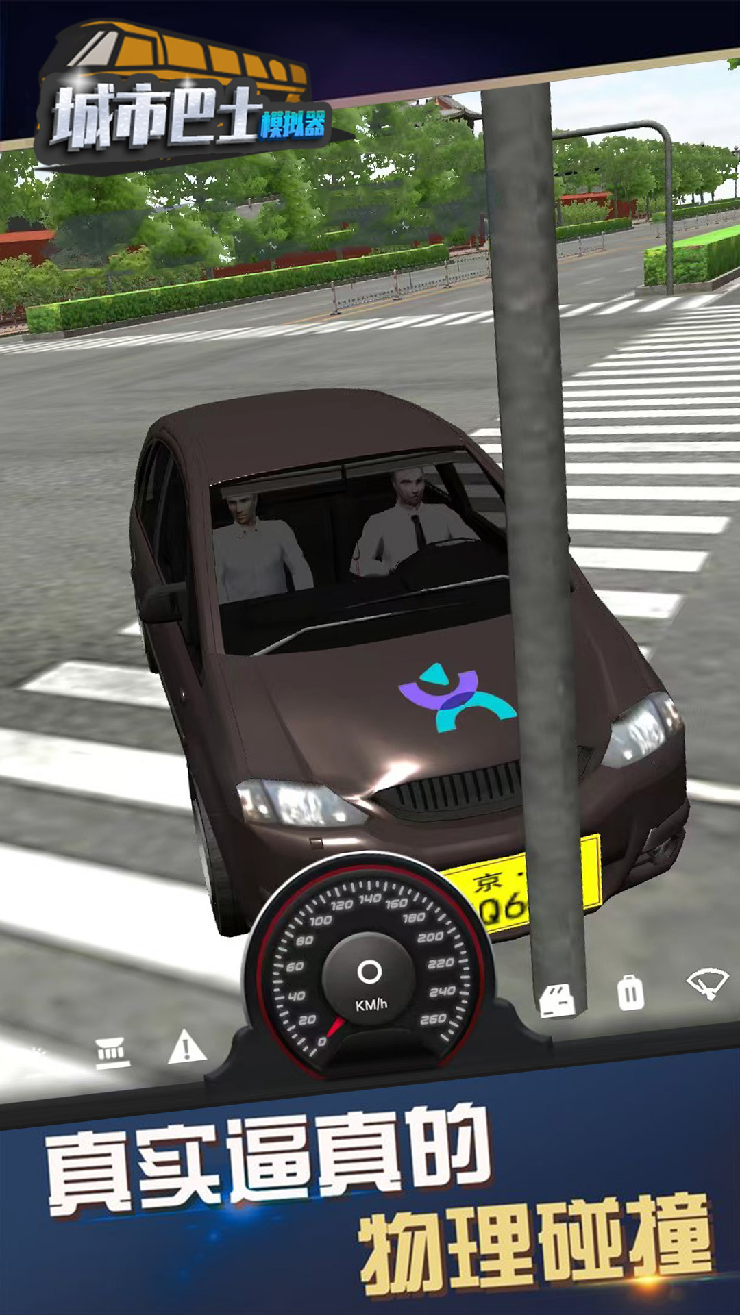 城市巴士模拟器游戏 v1.0.1 安卓版 1