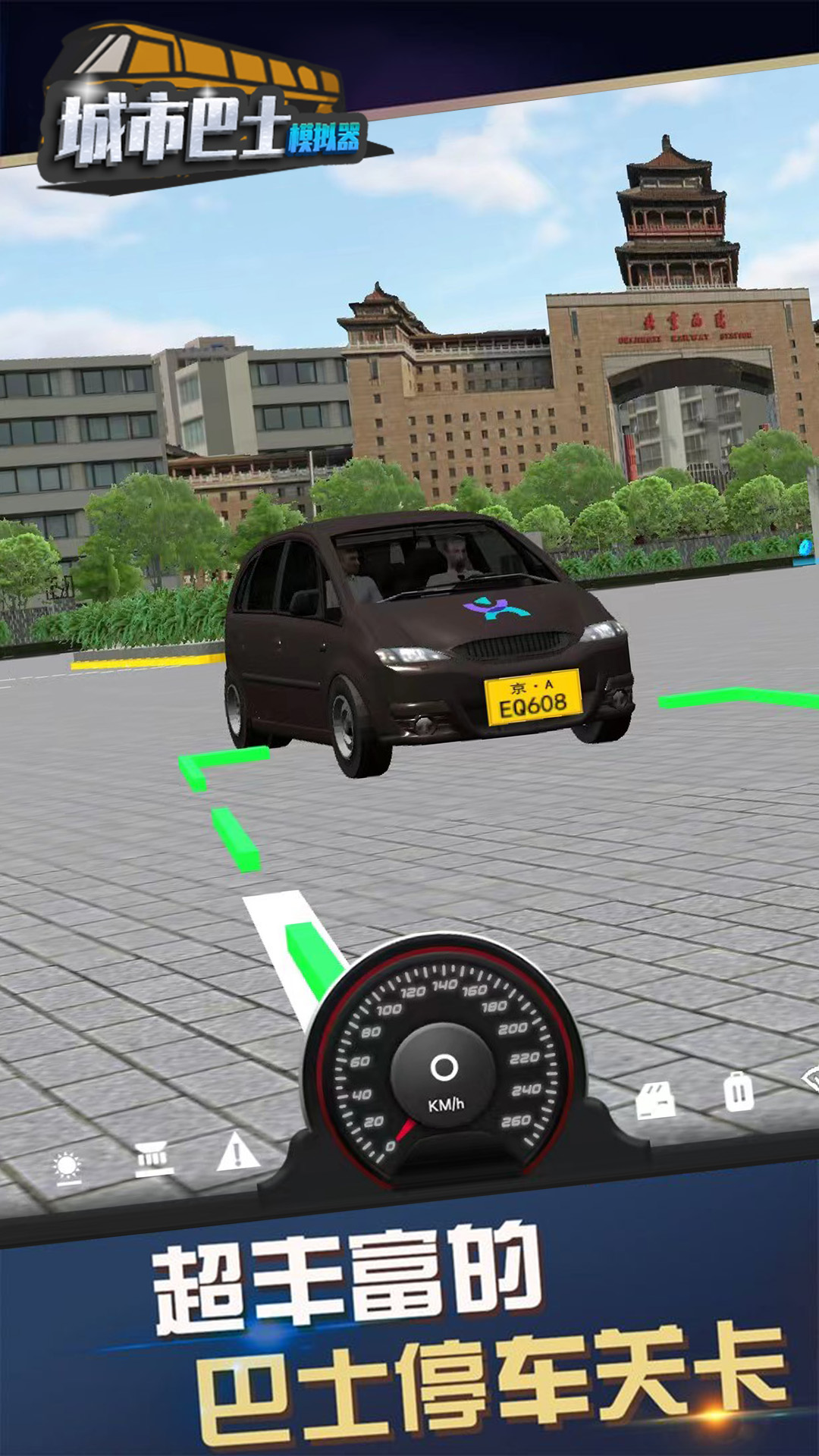 城市巴士模拟器游戏 v1.0.1 安卓版 3