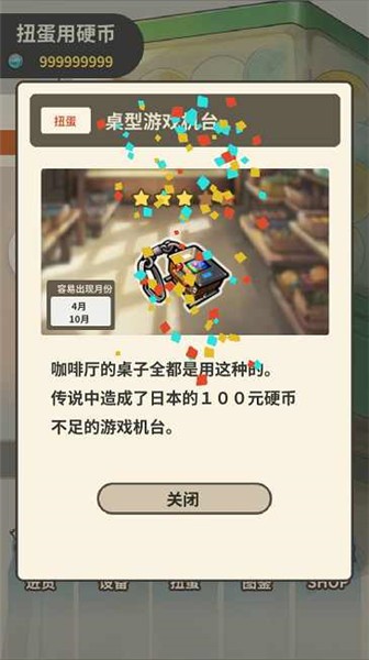 昭和杂货店物语3最新版 v1.00 1