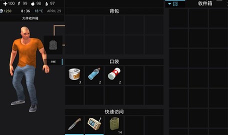 海洋之家2汉化版 v0.630 安卓版 3