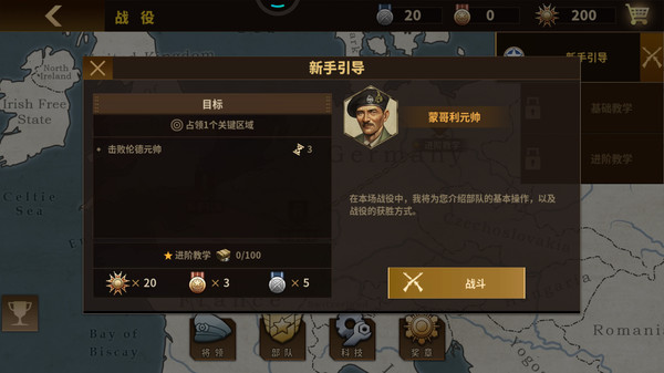 将军的荣耀3变态修改版 v1.7.2 安卓版 1