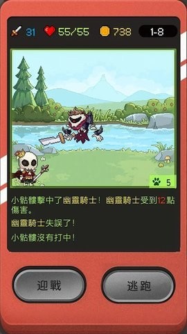 小骷髅大冒险中文版最新版 v1.0.19 3