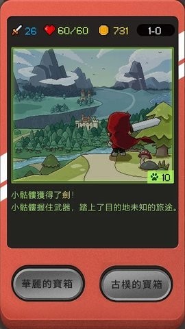 小骷髅大冒险中文版最新版 v1.0.19 1