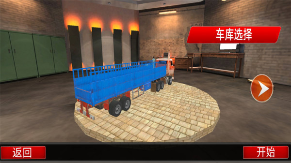 卡车物流模拟器正版 v4.2.5 安卓版 2
