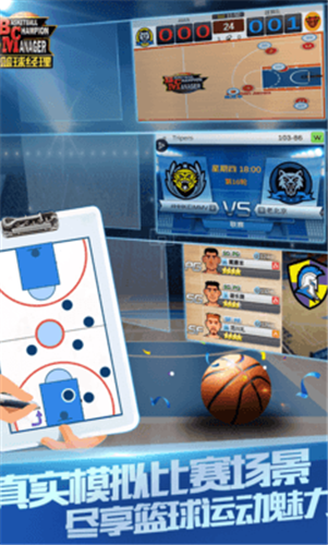 篮球经理官方下载 v1.2046.0安卓版 2