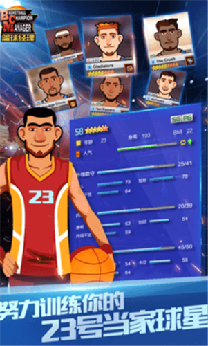 篮球经理官方下载 v1.2046.0安卓版 3