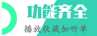 多人有声小说软件免费版-多人有声小说软件免会员版-多人有声小说软件永久免费版