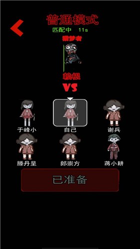 勐鬼猎梦挑战最新版 v1.1 3