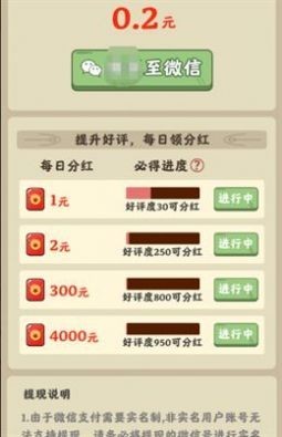 真香大饭店红包版最新版 v1.0.3 2