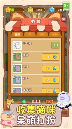 喵喵跑酷最新版 v1.0.1 3