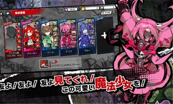 魔法少女毁灭者最新版 v1.0.6 1